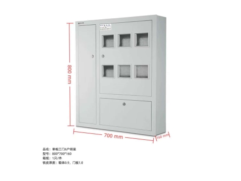 单相三门6户明装