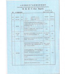公司资质_房型箱 检验报告 (2)