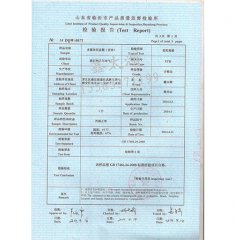 公司资质_信息箱 检验报告 (1)