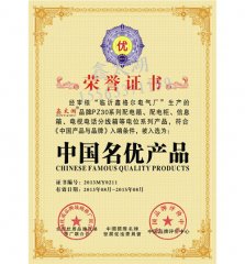 公司资质_荣誉证书 (1)
