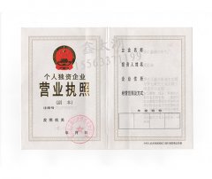 公司资质_营业执照