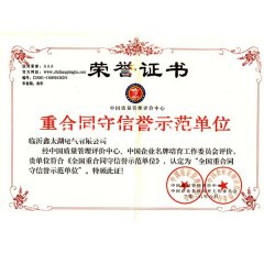 公司资质_公司资质