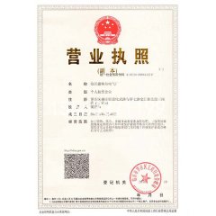 公司资质_公司资质